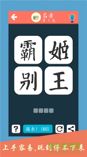 成語大會(huì)飛花令 v1.0.0 安卓版 0
