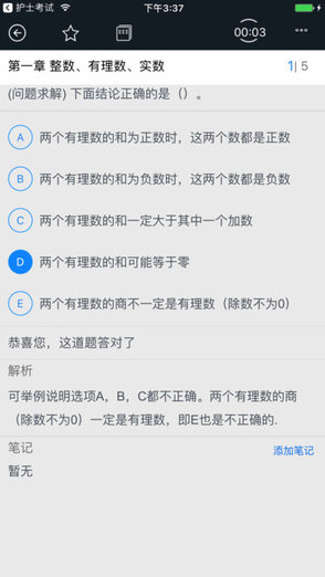 mba題庫 v1.0.0 安卓版 1