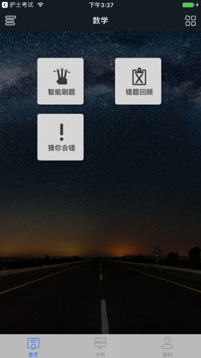 mba題庫 v1.0.0 安卓版 0