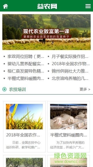 益農(nóng)培訓下載