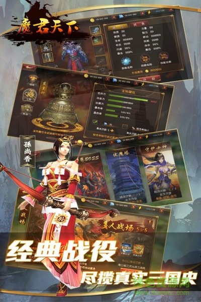 魔君天下紅包版手游 v2.0.0 安卓版 2