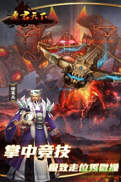 魔君天下紅包版手游 v2.0.0 安卓版 0