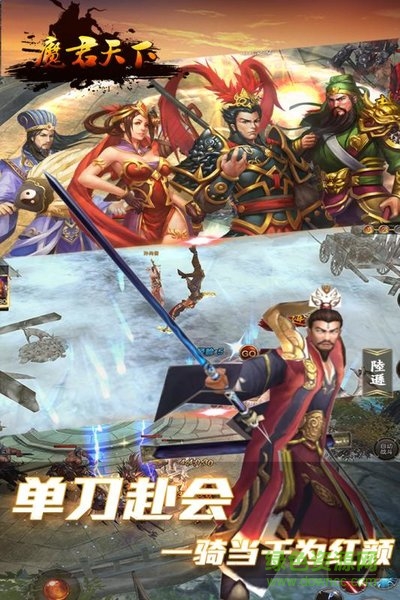魔君天下紅包版 魔君天下紅包版手游