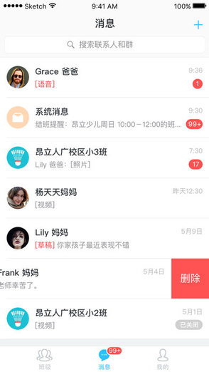 愛樂奇老師端 v2.41.0 最新版 0