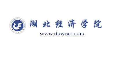 湖北經(jīng)濟學院軟件下載-湖北經(jīng)濟學院移動app-湖北經(jīng)濟學院掌上經(jīng)院
