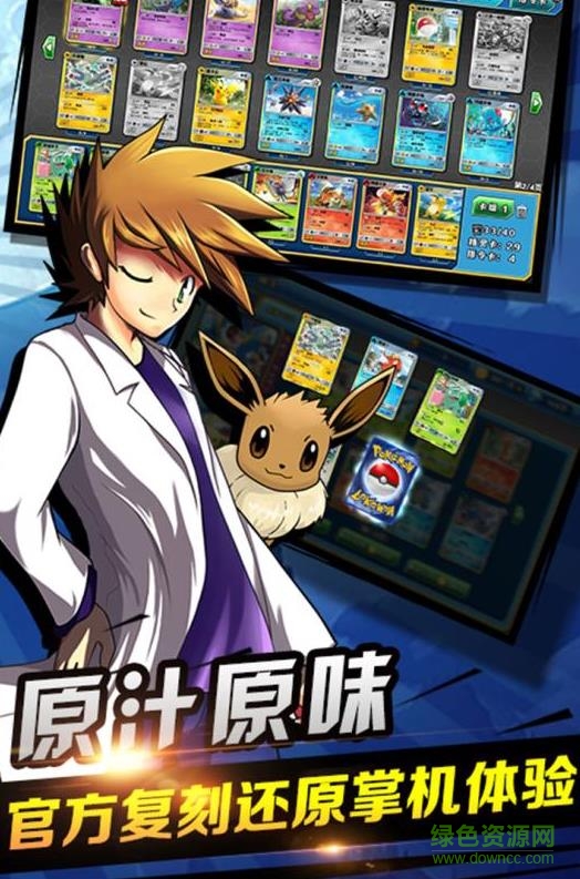 口袋對(duì)決游戲 v1.9.2 官方安卓版 3