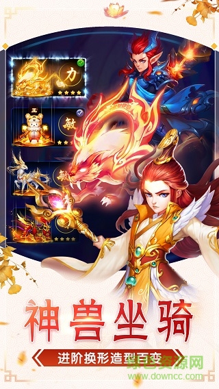 夢幻仙靈無限元寶內(nèi)購版 v1.6.1025 安卓版 0