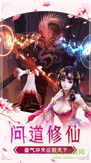 夢幻仙靈