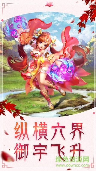 夢幻仙靈無限元寶內(nèi)購版