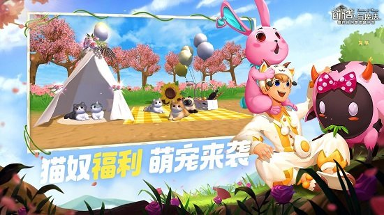 創(chuàng)造與魔法一號玩家版