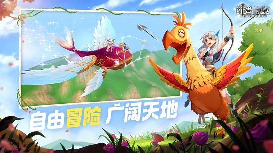 創(chuàng)造與魔法一號玩家登錄 v1.0.0090 安卓版 0