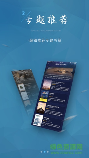 閱點(diǎn)書(shū)城客戶(hù)端