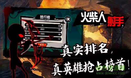 火柴人射手雙人免費(fèi)下載