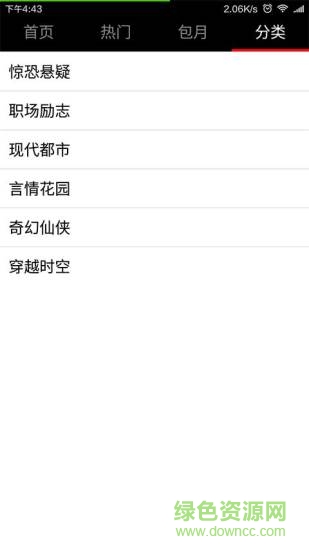 閱友書(shū)城手機(jī)客戶端 v1.0 安卓版 2