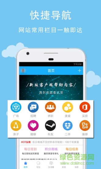 高郵文游臺(tái)論壇app v5.4.7 安卓版 0
