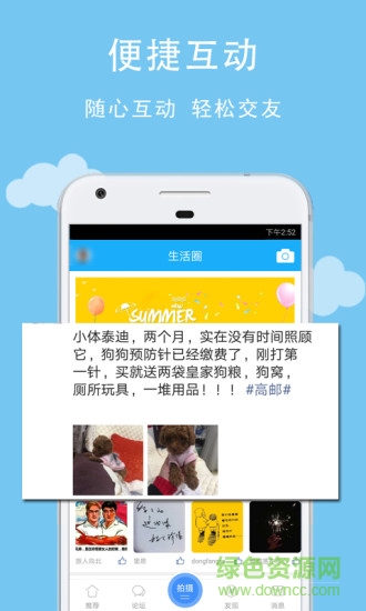 高郵文游臺(tái)論壇app v5.4.7 安卓版 2