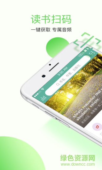 讀書聲學(xué)語者 v3.8.14 最新版 0