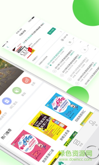 讀書聲學(xué)語者 v3.8.14 最新版 1