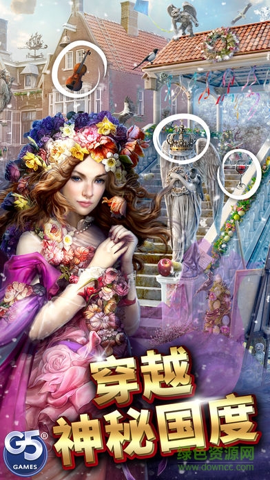 g5神秘之城尋物歷險(xiǎn)無限鉆石金幣 v1.23.2301 安卓內(nèi)購版 1