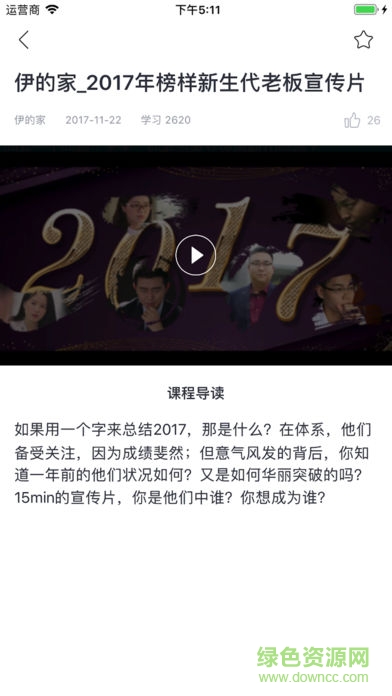 經(jīng)傳學(xué)院手機(jī)版 v1.1.1 安卓版 0