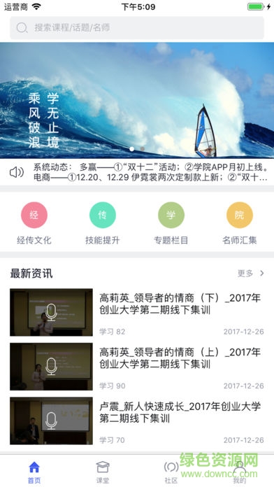 經(jīng)傳學(xué)院手機(jī)版 v1.1.1 安卓版 1