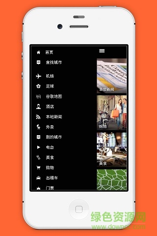 杭州本地寶app