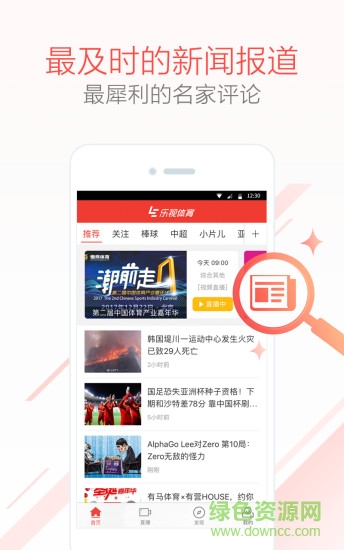 樂視體育tv在線直播 v3.9.4_de 安卓版 0