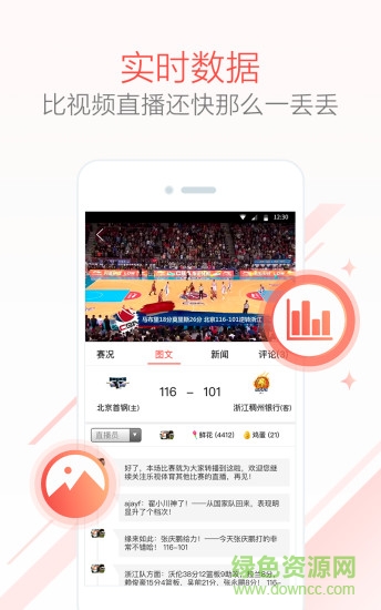 樂視體育tv在線直播 v3.9.4_de 安卓版 2