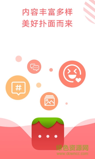 草莓醬 v2.2 安卓版 1