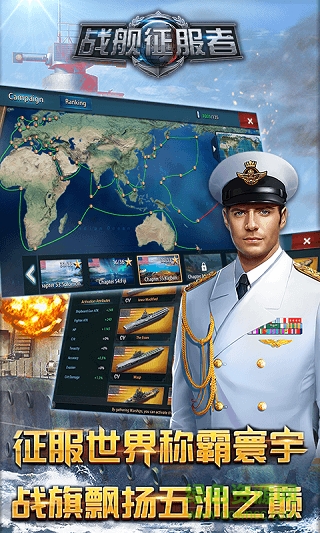 戰(zhàn)艦征服者最新版 v1.0.1 安卓版 0