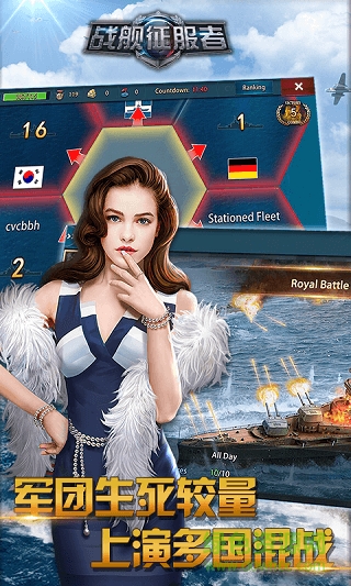 戰(zhàn)艦征服者bt游戲