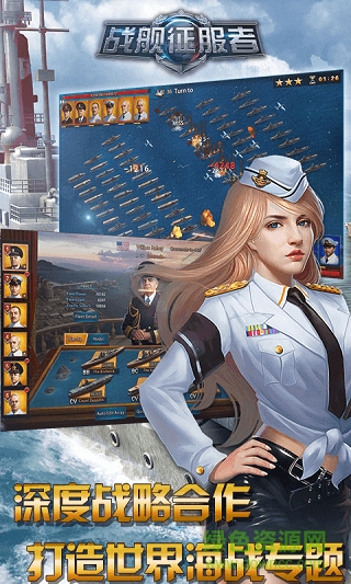 戰(zhàn)艦征服者最新版 v1.0.1 安卓版 1