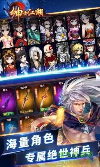 紳士江湖滿(mǎn)v版 v4.0.0 安卓bt版 0