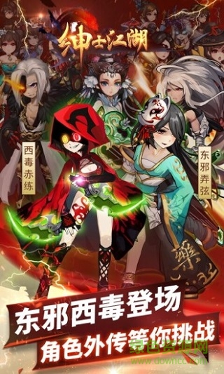 紳士江湖bt版下載