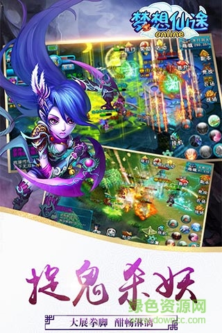 夢(mèng)想仙途bt手游