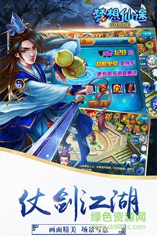 夢(mèng)想仙途變態(tài)版 v0.8.7 安卓sf版 3