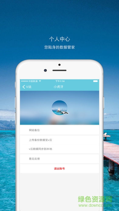 V說 v1.0 安卓版 0