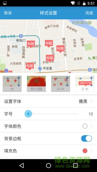地圖無憂pc v2.5.0 最新版 2