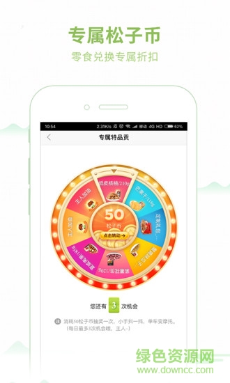 三只松鼠松鼠王國(guó) v1.1.1 安卓版 2
