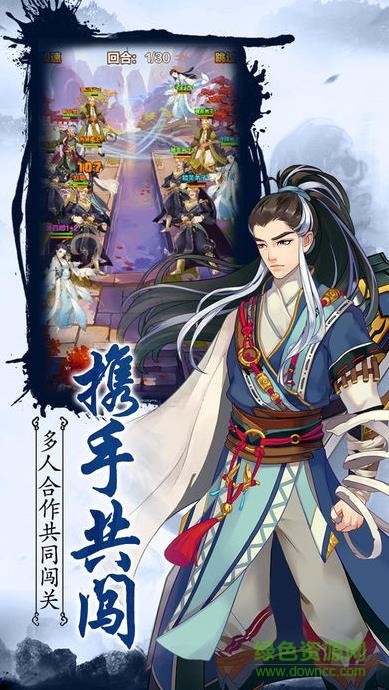 射雕情緣游戲 v1.0.9 安卓版 0