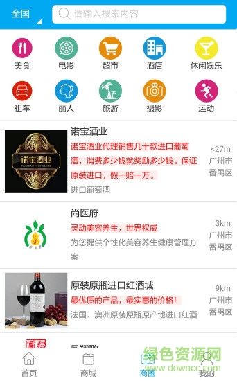 德商優(yōu)品平臺(tái) v1.0.0 安卓版 1
