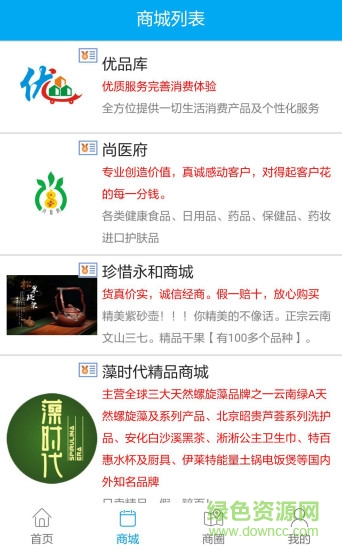 德商優(yōu)品平臺(tái) v1.0.0 安卓版 2