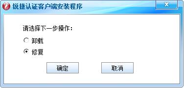 大連交通大學(xué)銳捷自助 v4.63 官方最新版 0