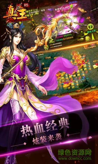 騰訊真王游戲 v1.0.0 安卓版 0