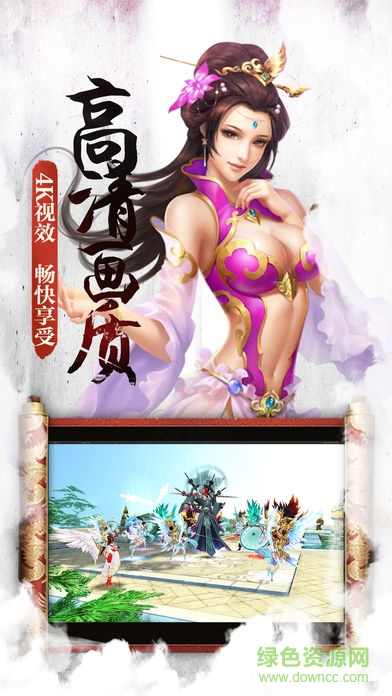 梵天巨翼手游