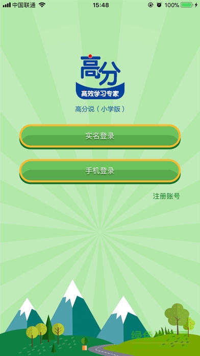 高分說(shuō)小學(xué)版 v3.0.0 安卓版 0