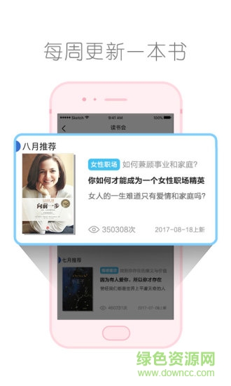 算愛(ài)研習(xí)社 v3.2.0 最新版 2