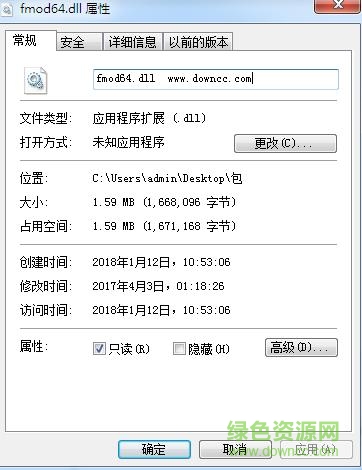 fmod64.dll文件  0