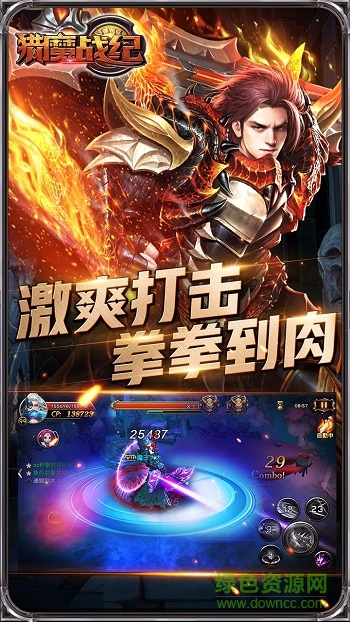 獵魔戰(zhàn)紀(jì) v2.0.0 安卓版 1
