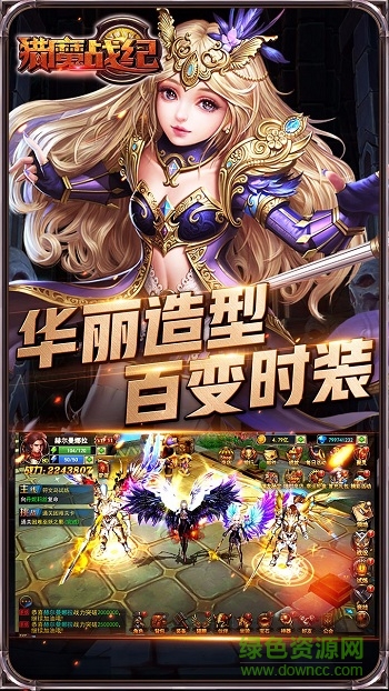 獵魔戰(zhàn)紀(jì) v2.0.0 安卓版 3
